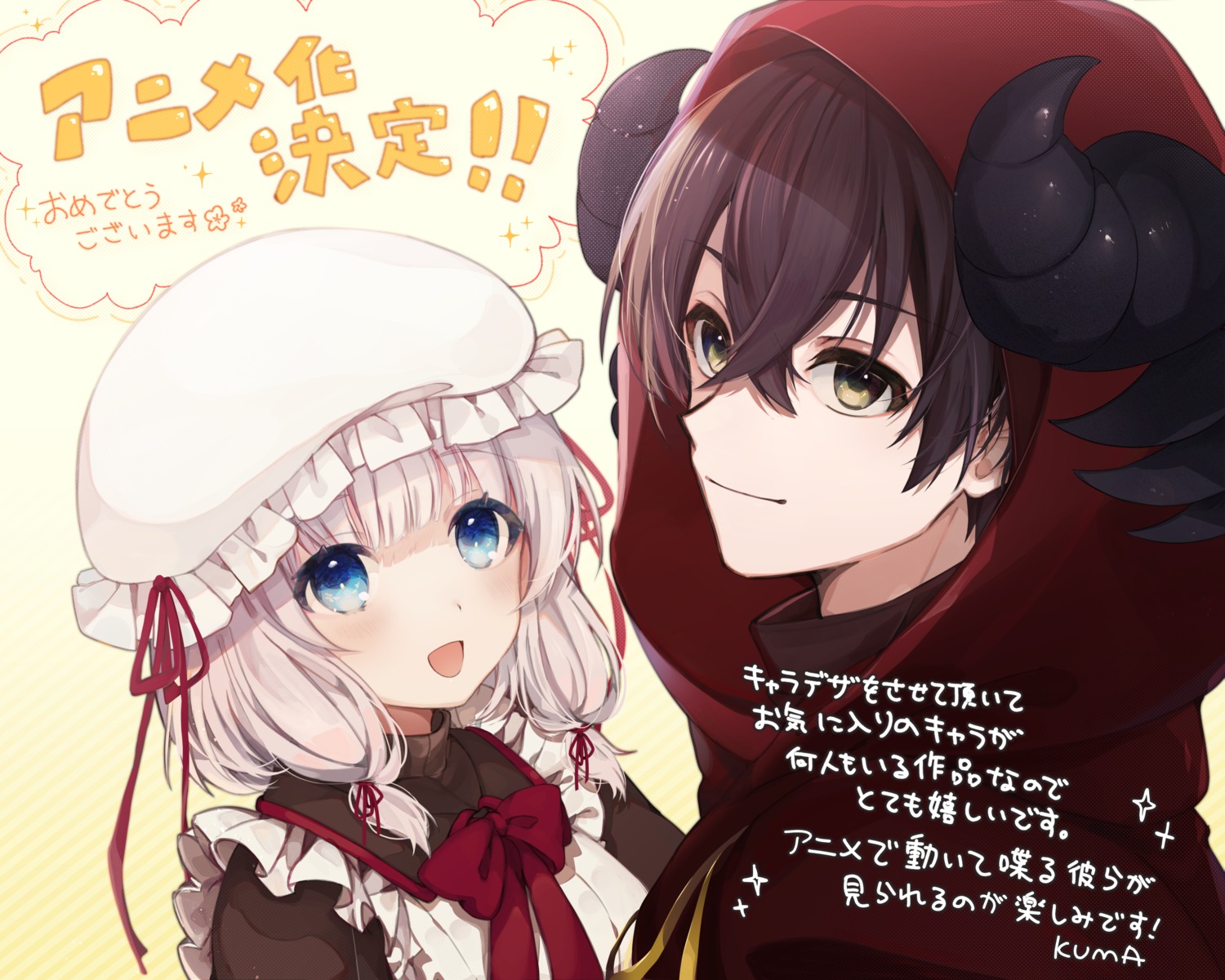 Maogun Saikyou No Majutsushi Wa Ningen Datta yande.re